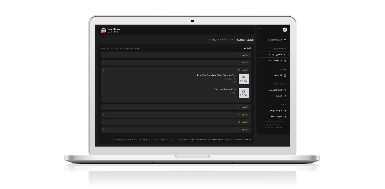 Online Training